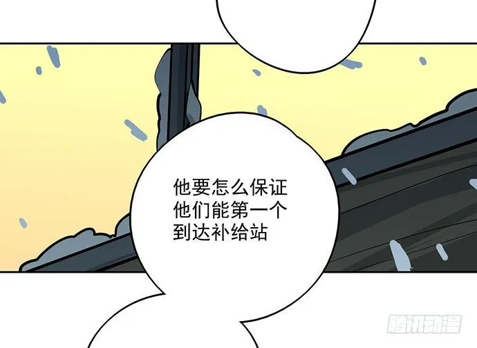 69内鬼 第20页