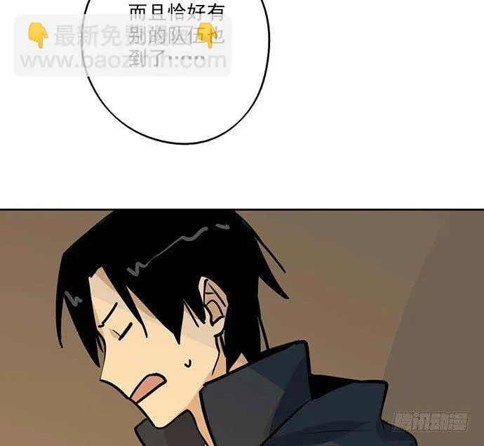 69内鬼 第21页