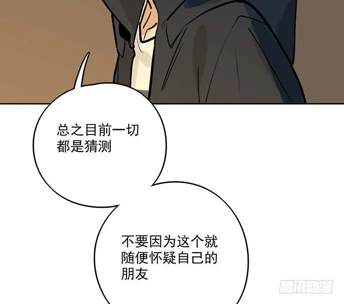 69内鬼 第22页