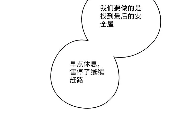 69内鬼 第25页