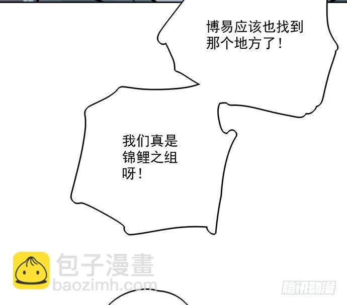 69内鬼 第31页