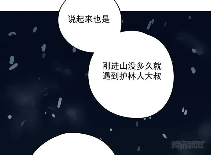 69内鬼 第32页