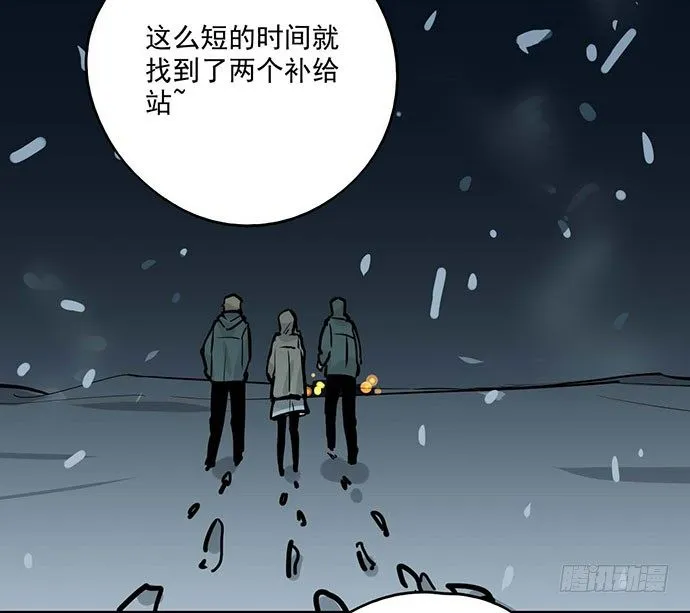 69内鬼 第33页