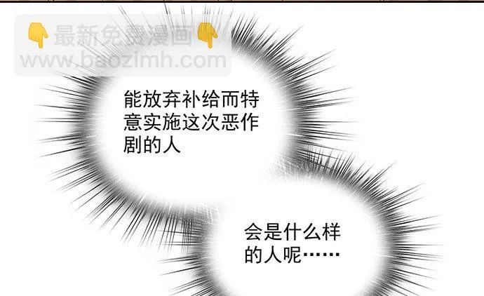 69内鬼 第37页