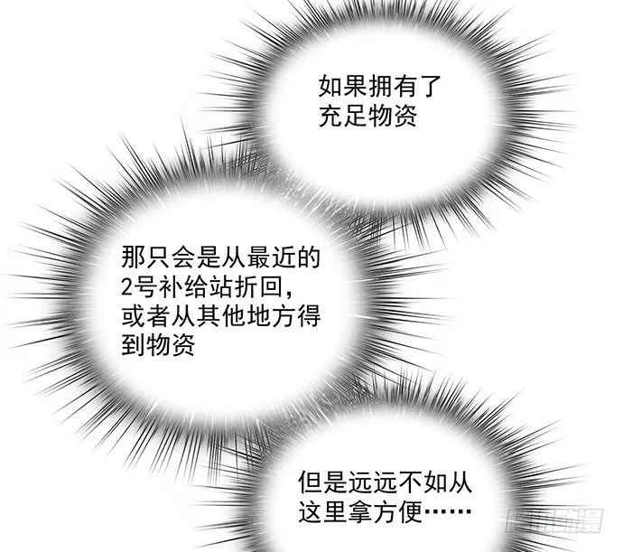 69内鬼 第39页