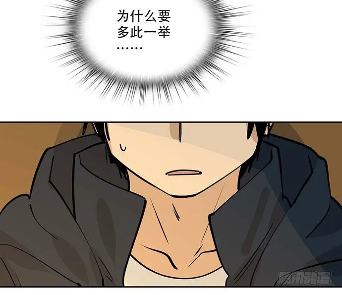 69内鬼 第41页