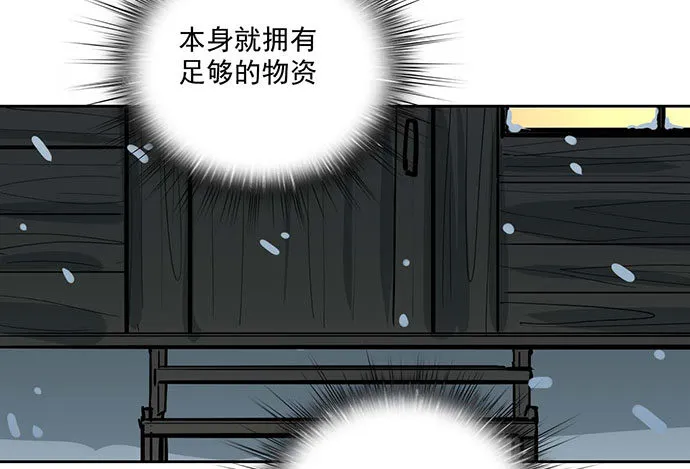 69内鬼 第43页