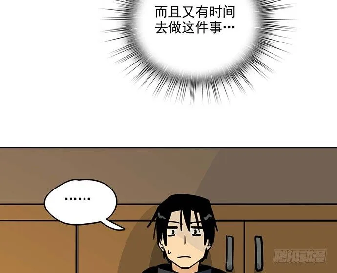 69内鬼 第44页