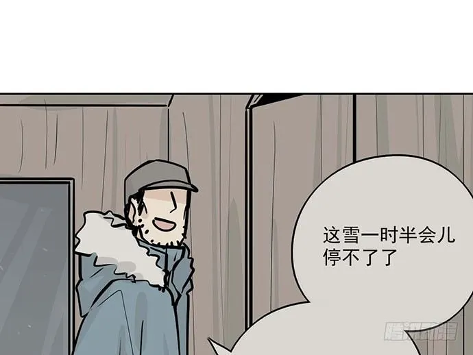 69内鬼 第48页