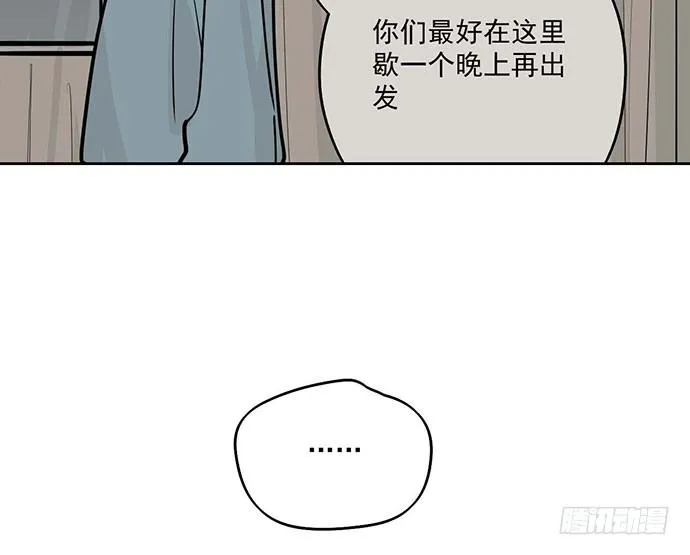 69内鬼 第49页