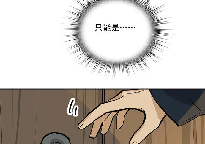 69内鬼 第54页