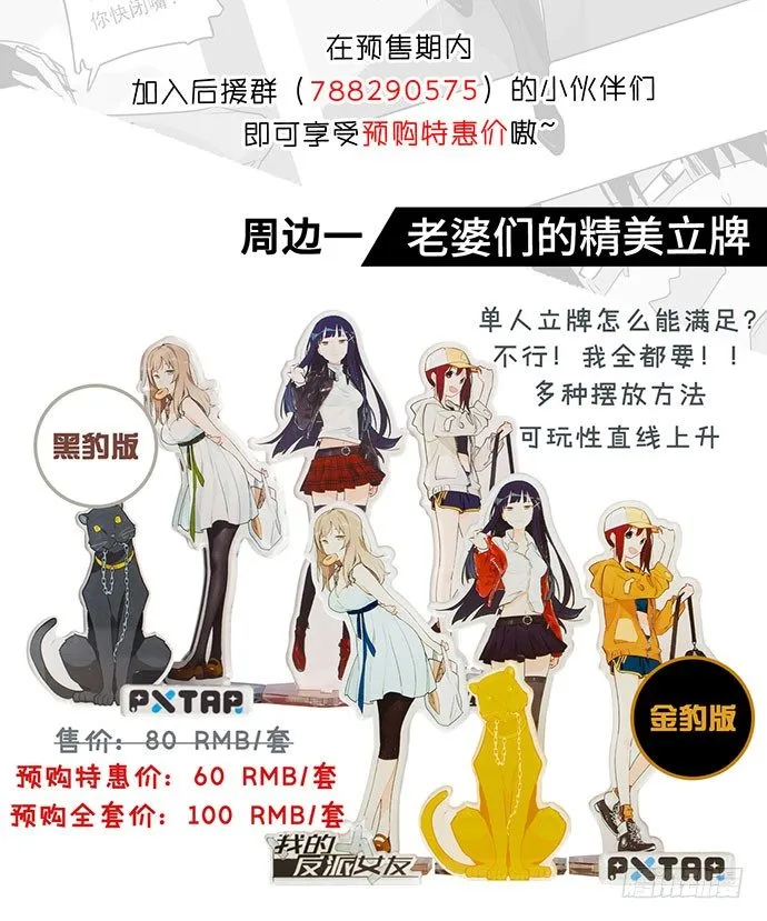 69内鬼 第58页