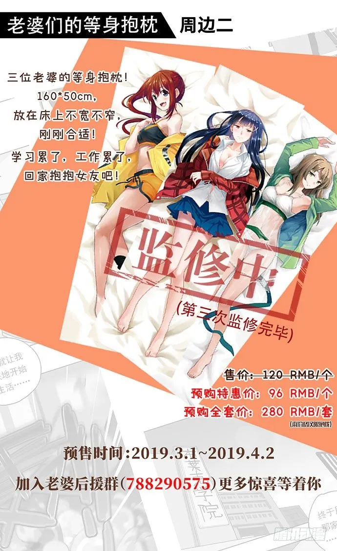 69内鬼 第59页