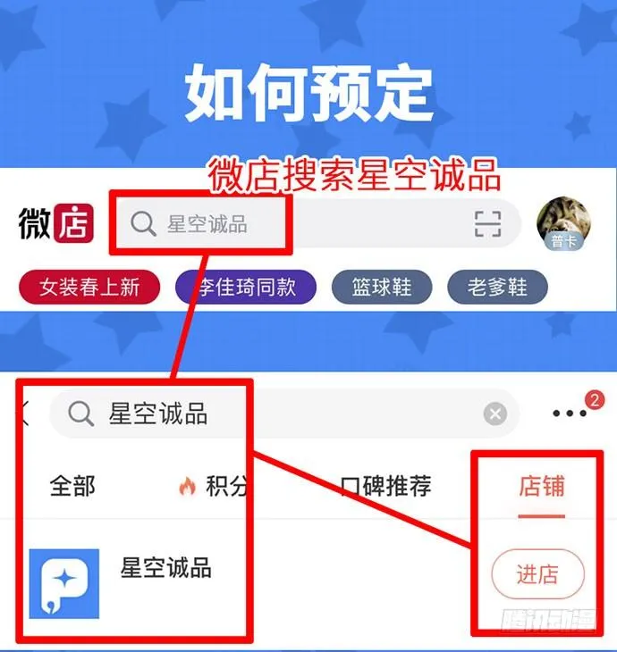 69内鬼 第60页