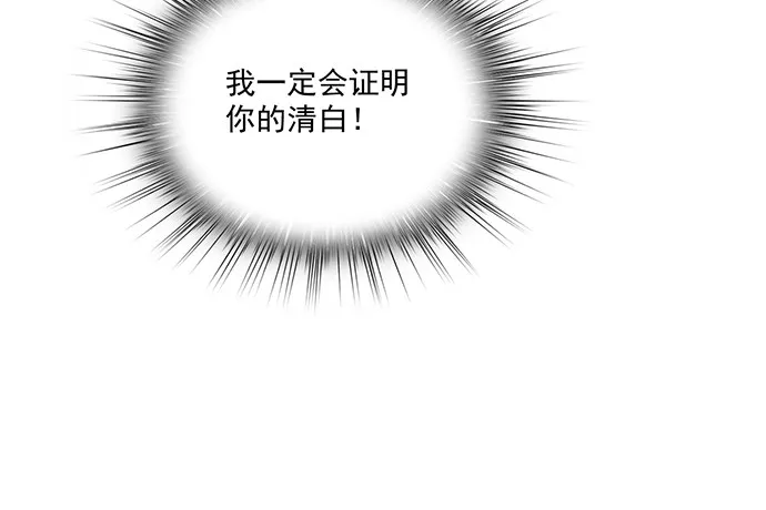 70信任危机 第17页