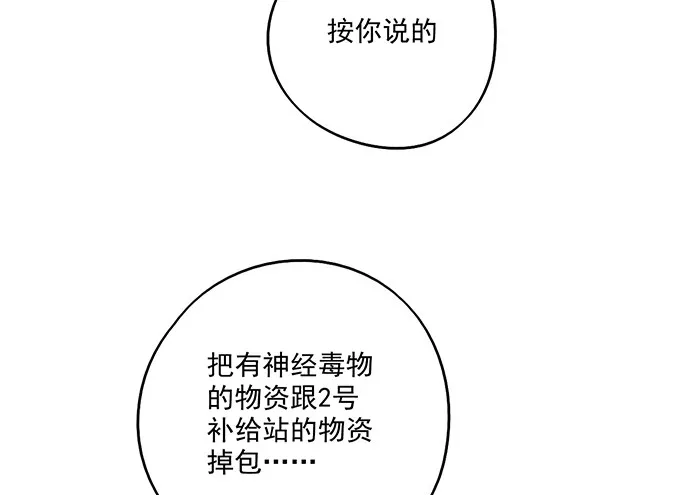 70信任危机 第35页