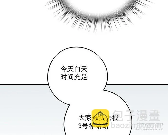 70信任危机 第43页