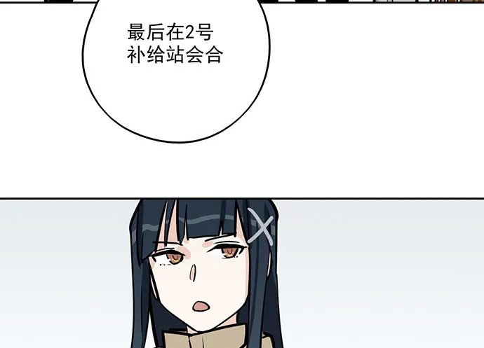 70信任危机 第45页