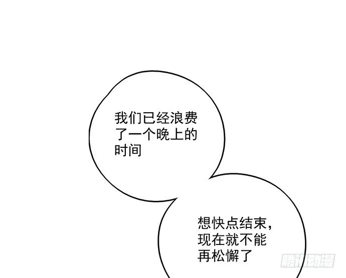 70信任危机 第48页