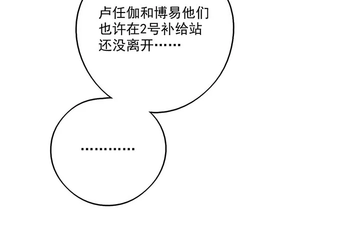 70信任危机 第62页