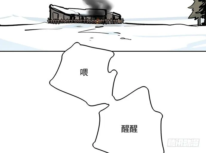 71吃货的嗅觉可是比常人灵敏很多 第5页