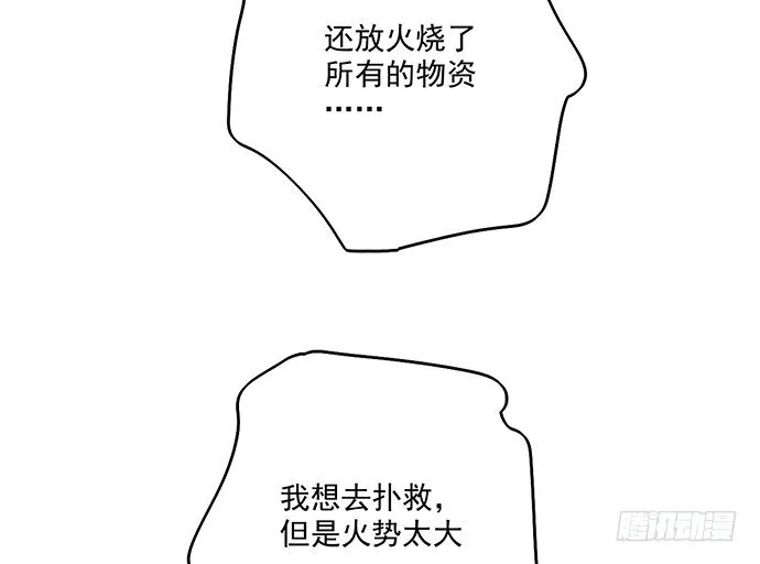 71吃货的嗅觉可是比常人灵敏很多 第12页