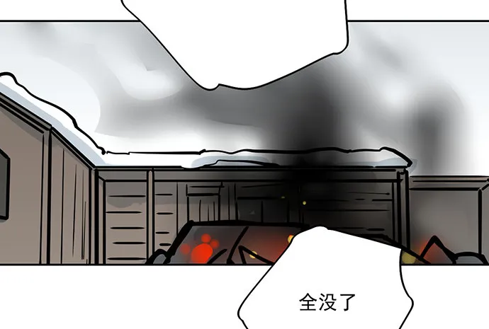71吃货的嗅觉可是比常人灵敏很多 第13页