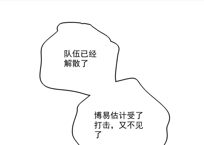 71吃货的嗅觉可是比常人灵敏很多 第17页