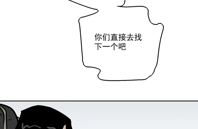 71吃货的嗅觉可是比常人灵敏很多 第22页