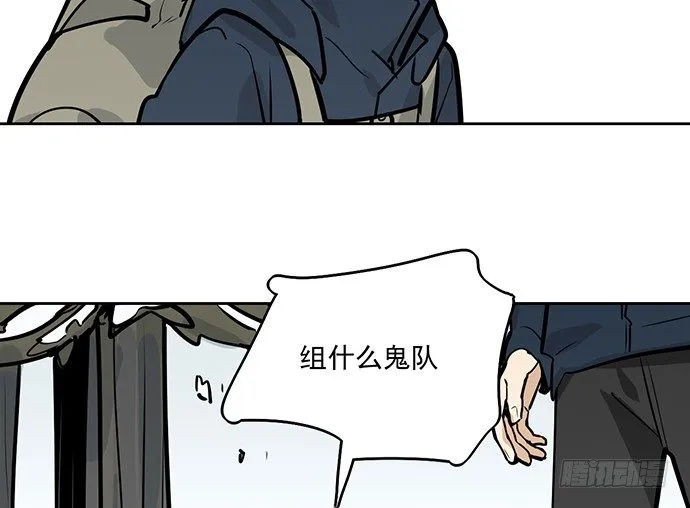 71吃货的嗅觉可是比常人灵敏很多 第26页