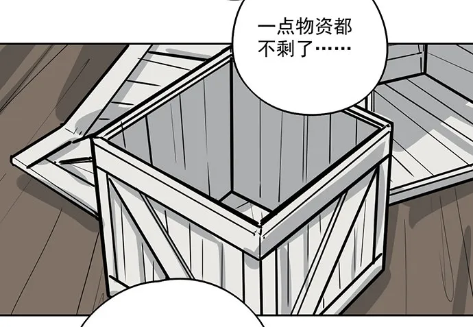 71吃货的嗅觉可是比常人灵敏很多 第37页