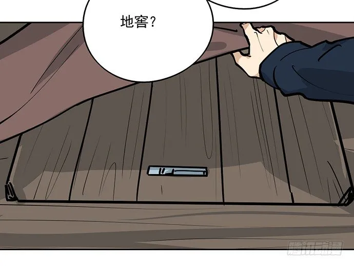 71吃货的嗅觉可是比常人灵敏很多 第46页