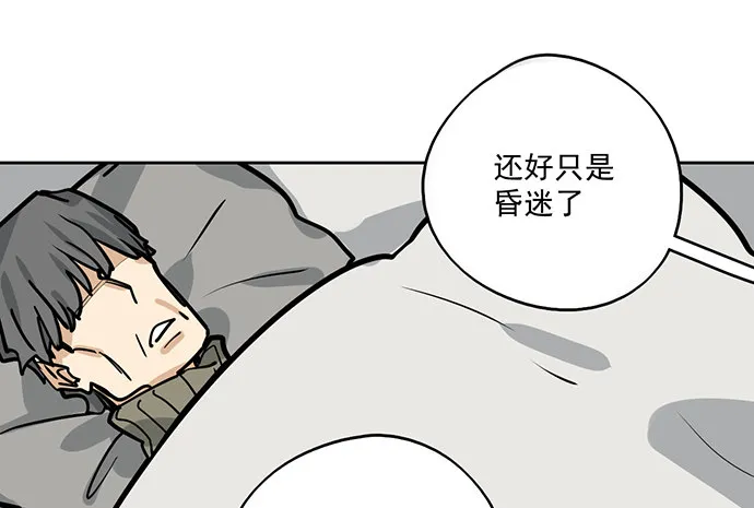 71吃货的嗅觉可是比常人灵敏很多 第52页