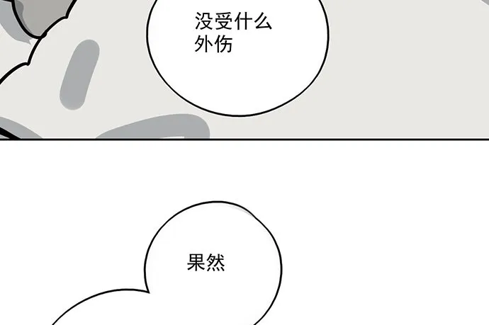 71吃货的嗅觉可是比常人灵敏很多 第53页