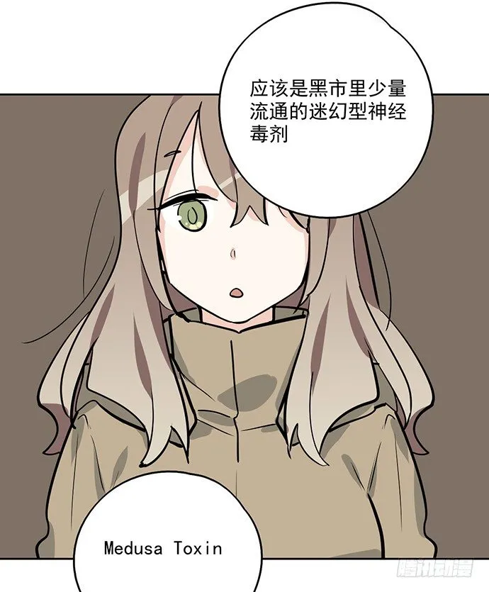 71吃货的嗅觉可是比常人灵敏很多 第61页