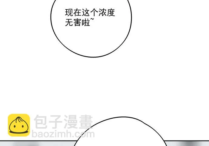 71吃货的嗅觉可是比常人灵敏很多 第65页