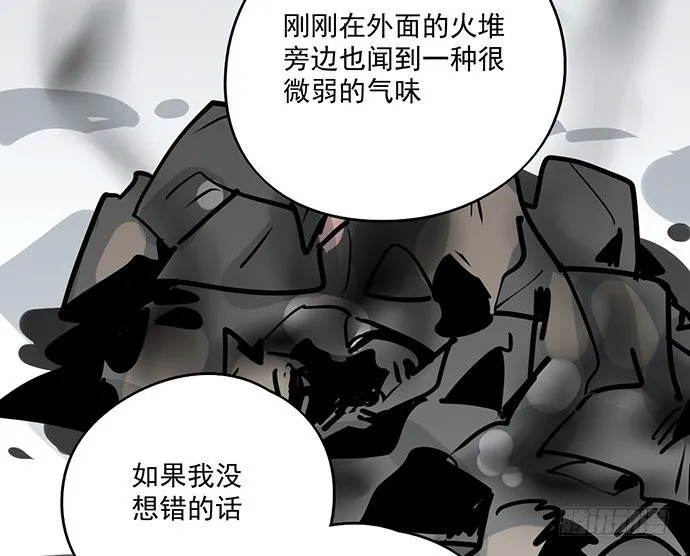 71吃货的嗅觉可是比常人灵敏很多 第66页
