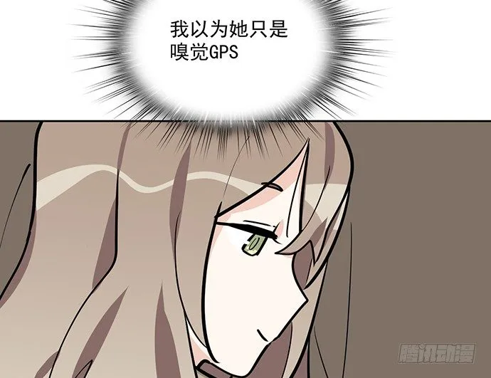 71吃货的嗅觉可是比常人灵敏很多 第69页