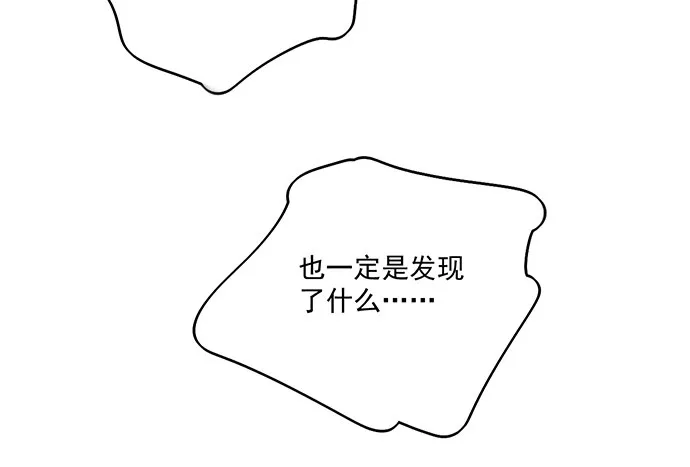 71吃货的嗅觉可是比常人灵敏很多 第75页