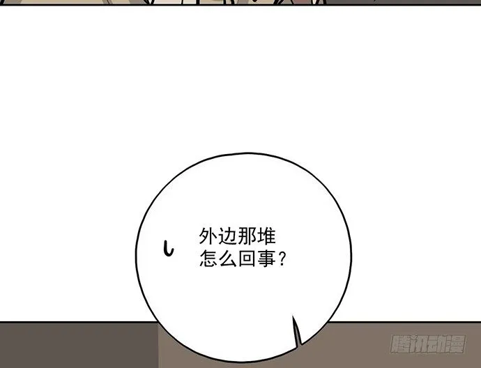 71吃货的嗅觉可是比常人灵敏很多 第77页