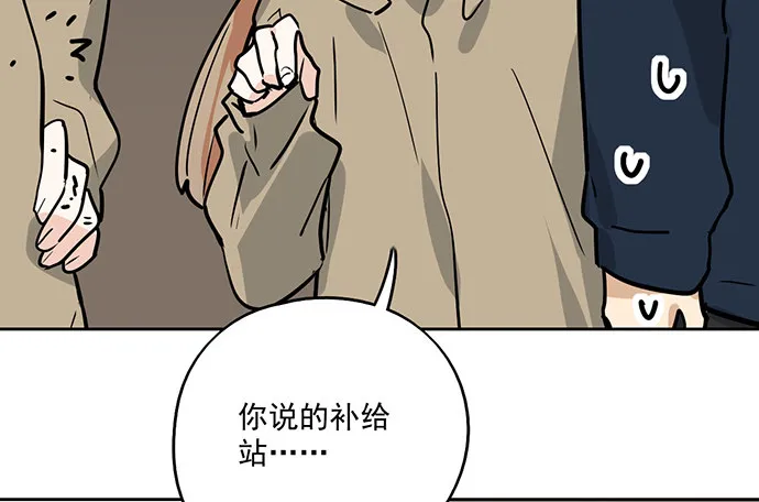 72安全屋的线索 第8页