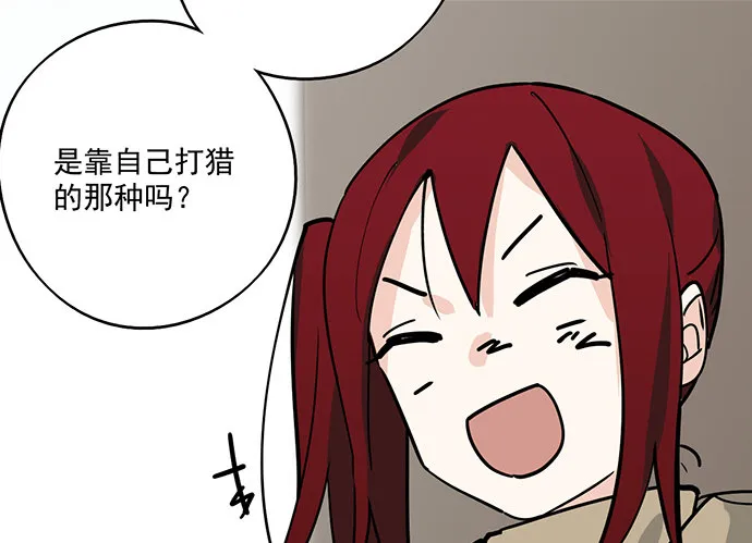 72安全屋的线索 第9页