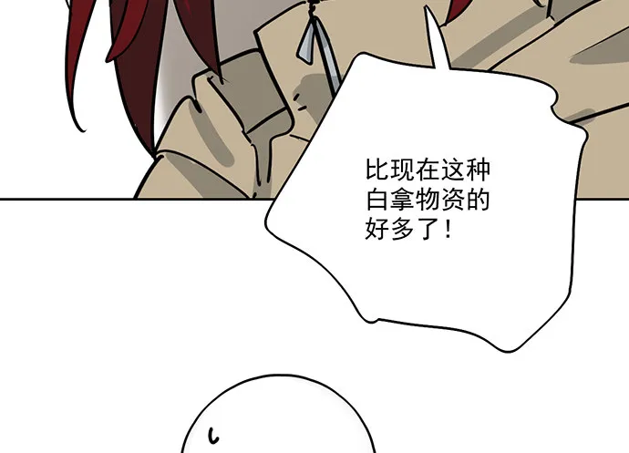 72安全屋的线索 第12页