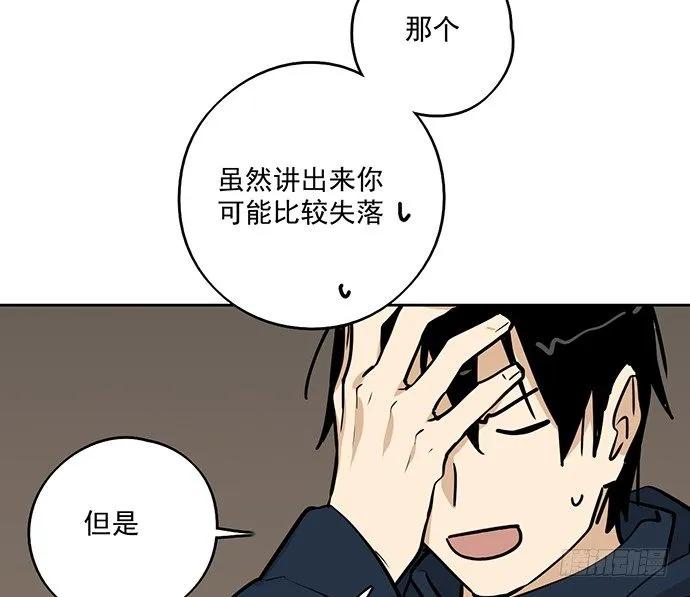 72安全屋的线索 第14页