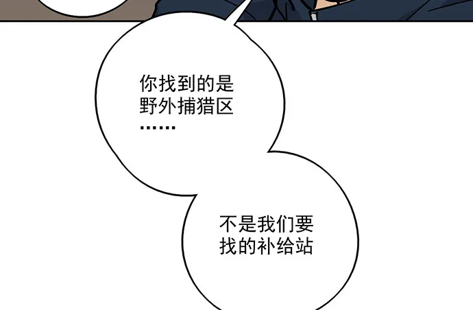 72安全屋的线索 第15页
