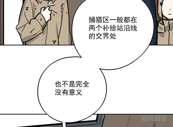 72安全屋的线索 第21页