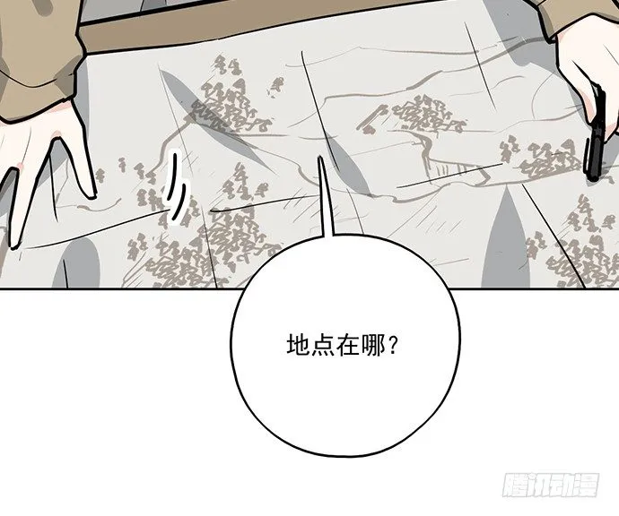 72安全屋的线索 第24页