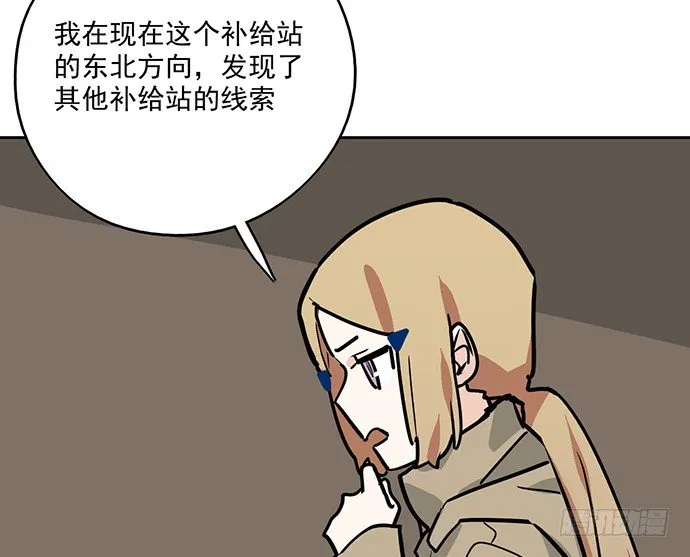 72安全屋的线索 第28页
