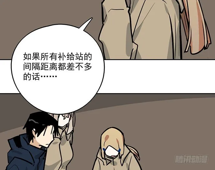 72安全屋的线索 第29页