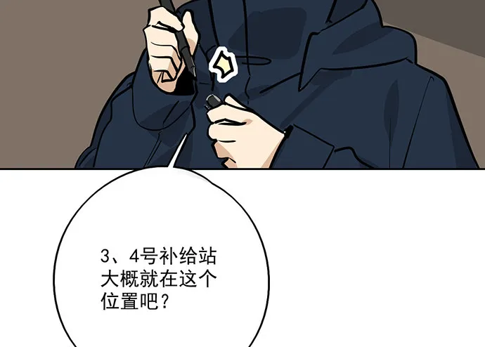 72安全屋的线索 第32页